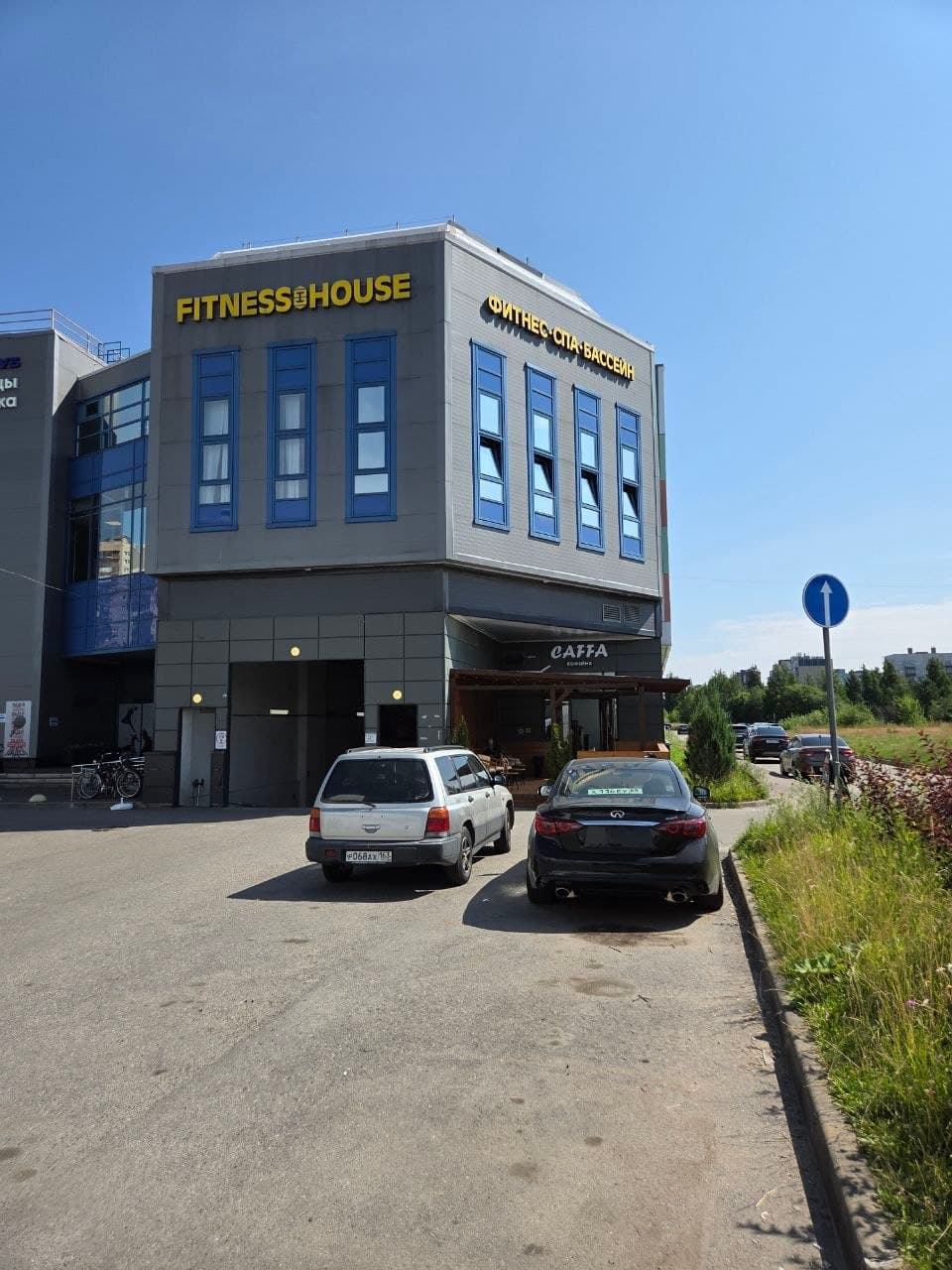Серое здание с жёлтой вывеской Fitness House на улице Шаврова, 26
